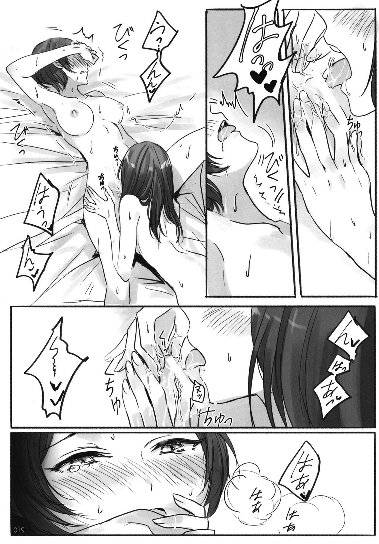 (C95) [ツキノウラガワ (ろみ)] 月の果てまで (アイドルマスター シンデレラガールズ)