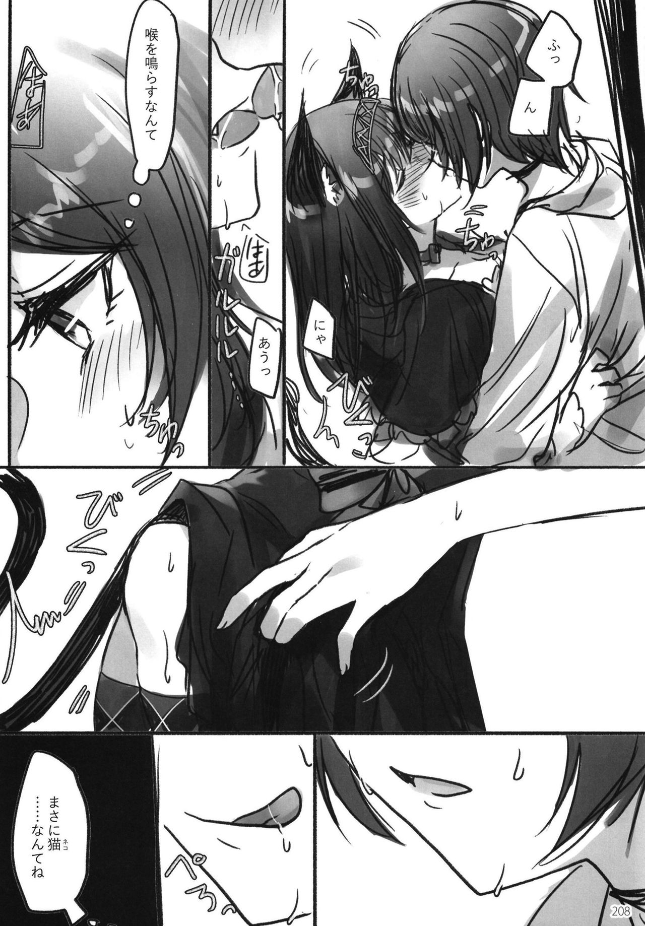 (C95) [ツキノウラガワ (ろみ)] 月の果てまで (アイドルマスター シンデレラガールズ)