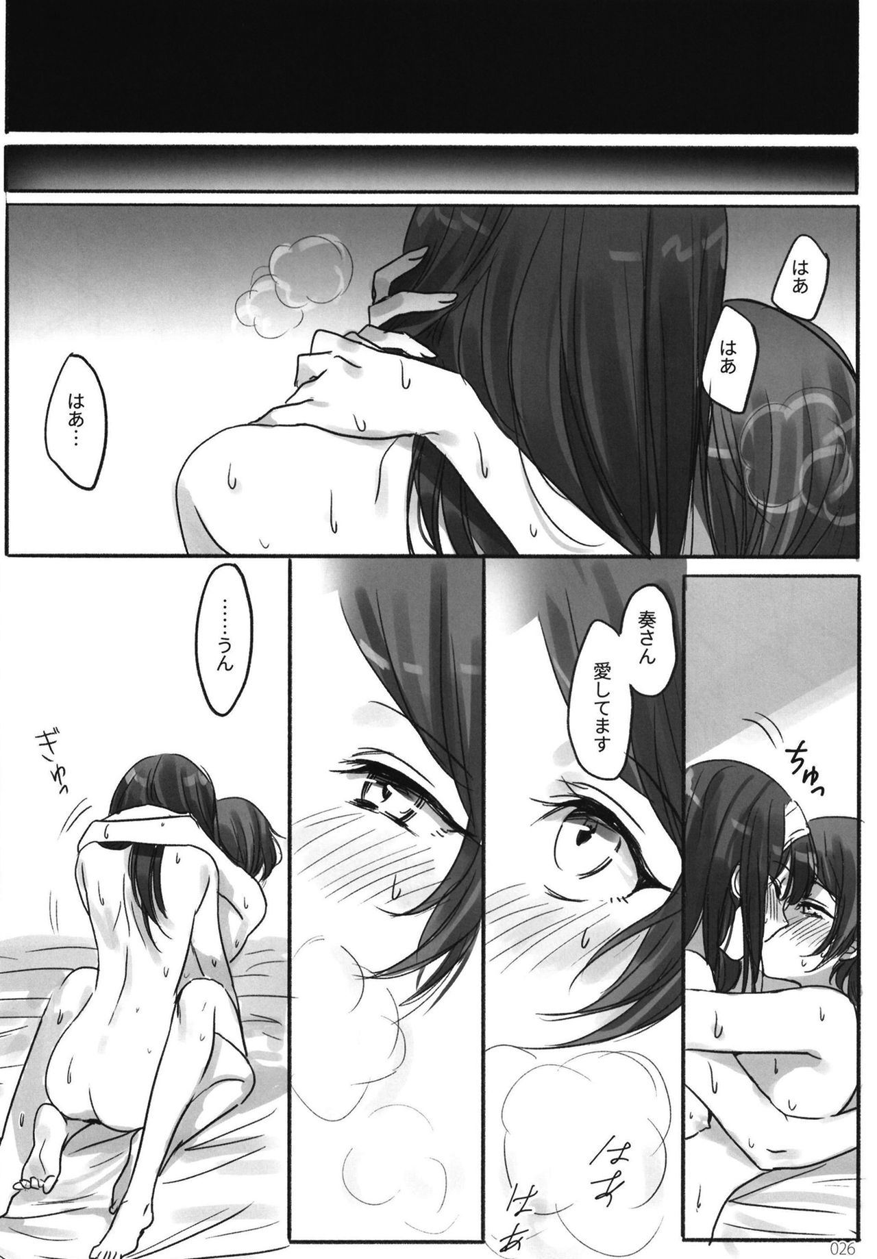 (C95) [ツキノウラガワ (ろみ)] 月の果てまで (アイドルマスター シンデレラガールズ)