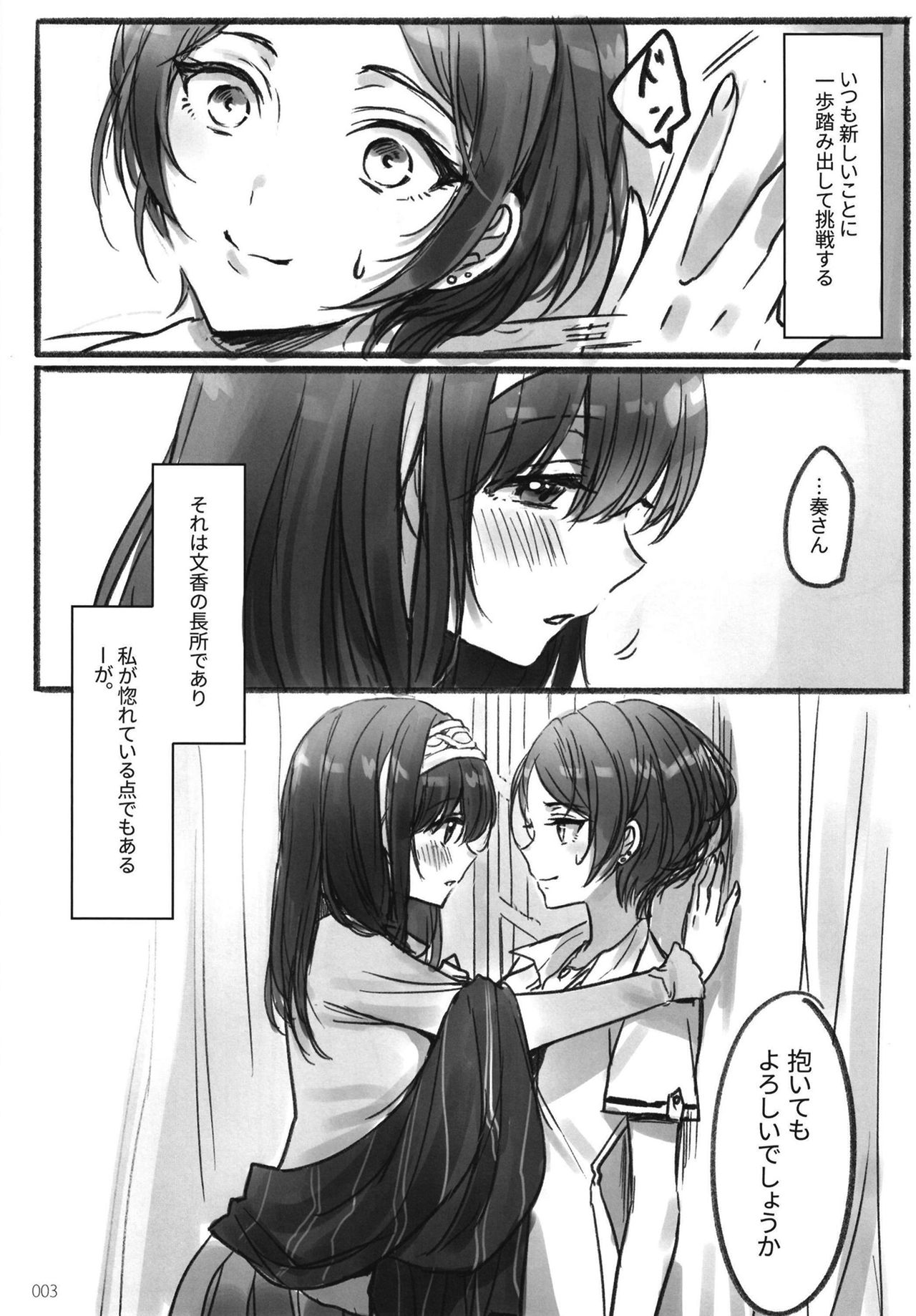 (C95) [ツキノウラガワ (ろみ)] 月の果てまで (アイドルマスター シンデレラガールズ)