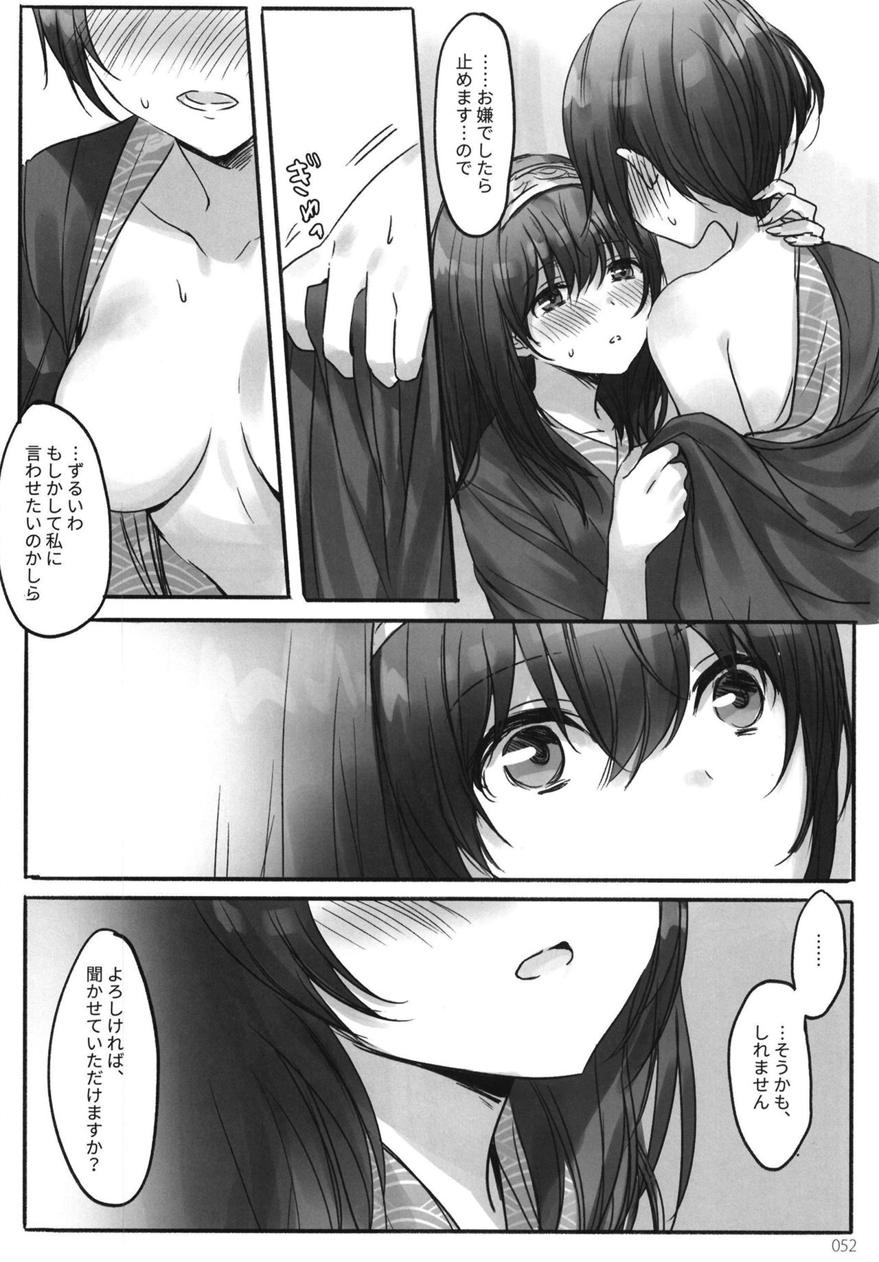 (C95) [ツキノウラガワ (ろみ)] 月の果てまで (アイドルマスター シンデレラガールズ)
