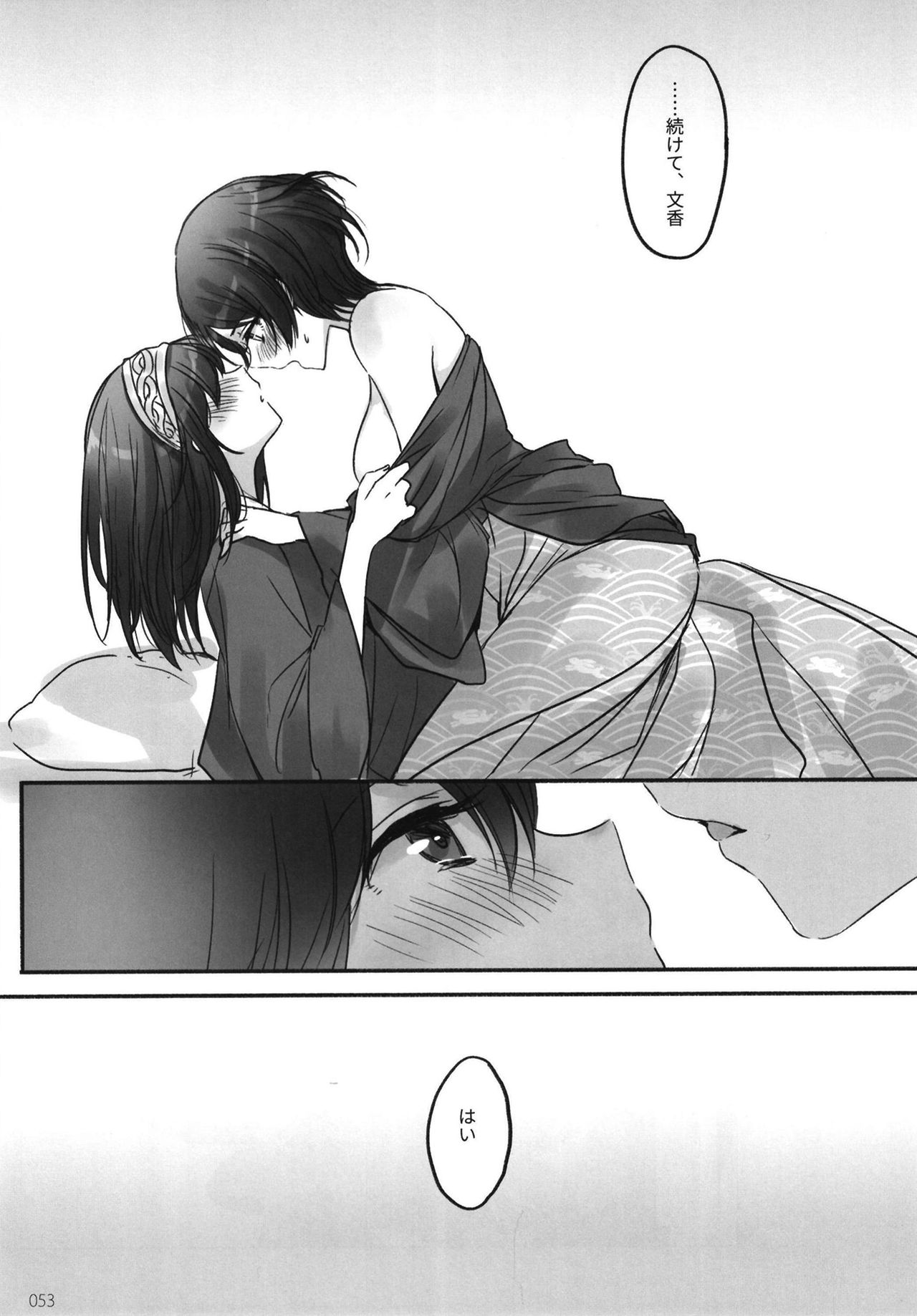 (C95) [ツキノウラガワ (ろみ)] 月の果てまで (アイドルマスター シンデレラガールズ)
