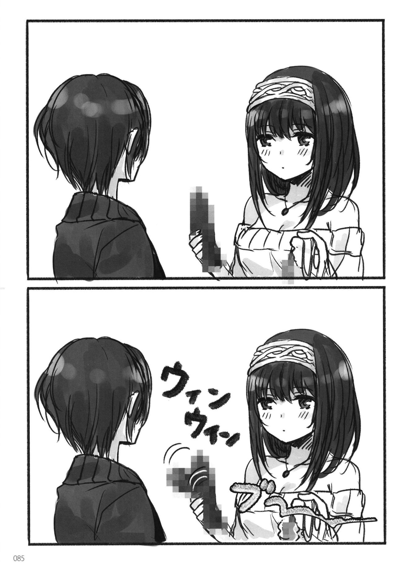 (C95) [ツキノウラガワ (ろみ)] 月の果てまで (アイドルマスター シンデレラガールズ)