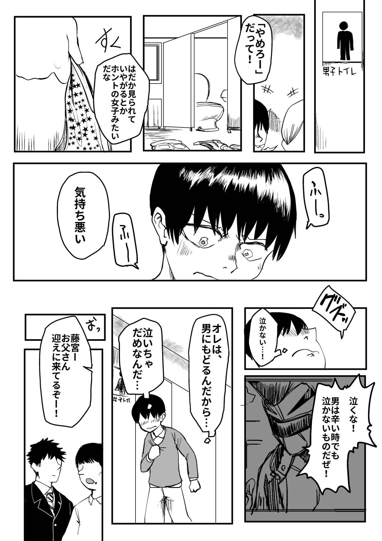 [葉月] オレが私になるまで