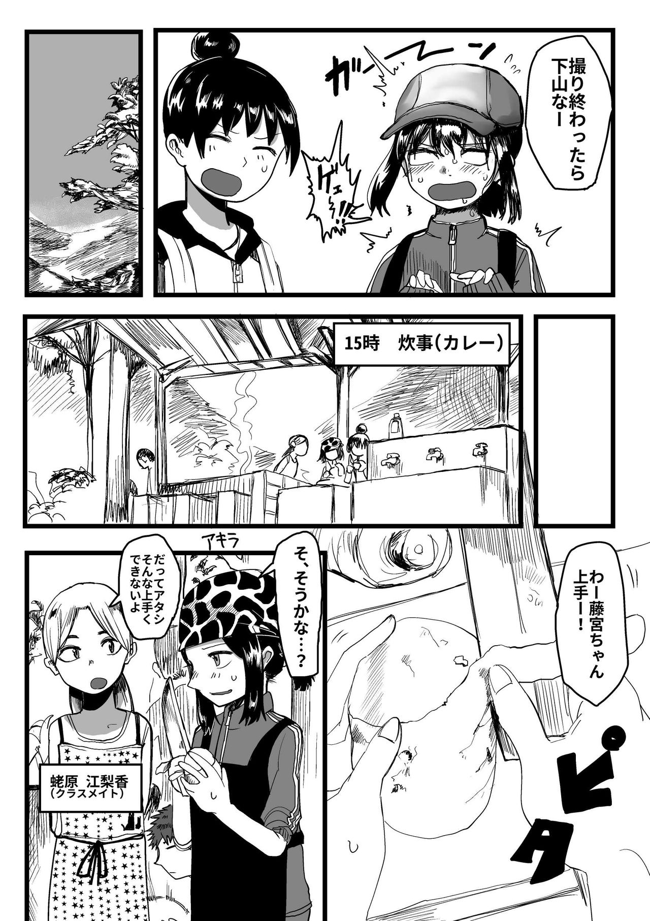 [葉月] オレが私になるまで