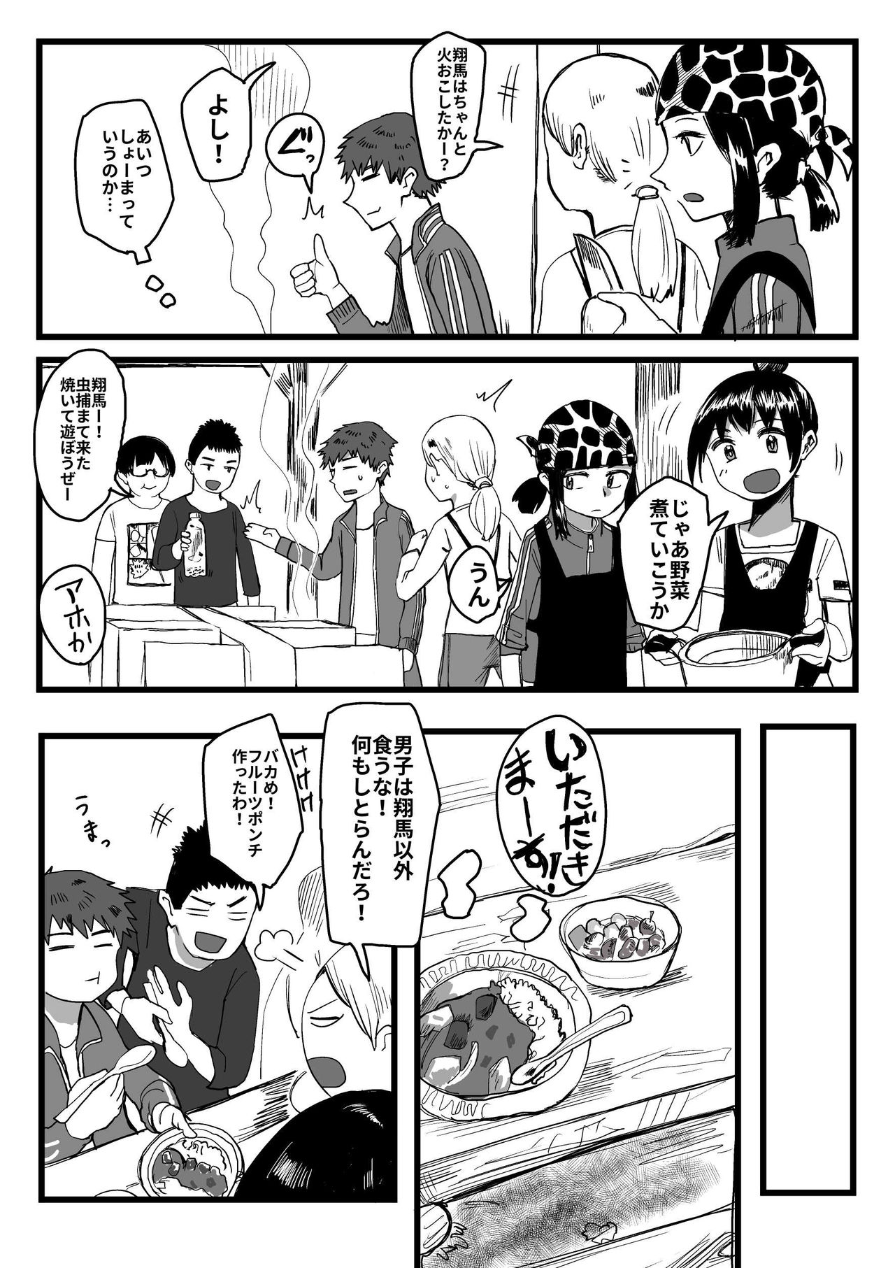 [葉月] オレが私になるまで