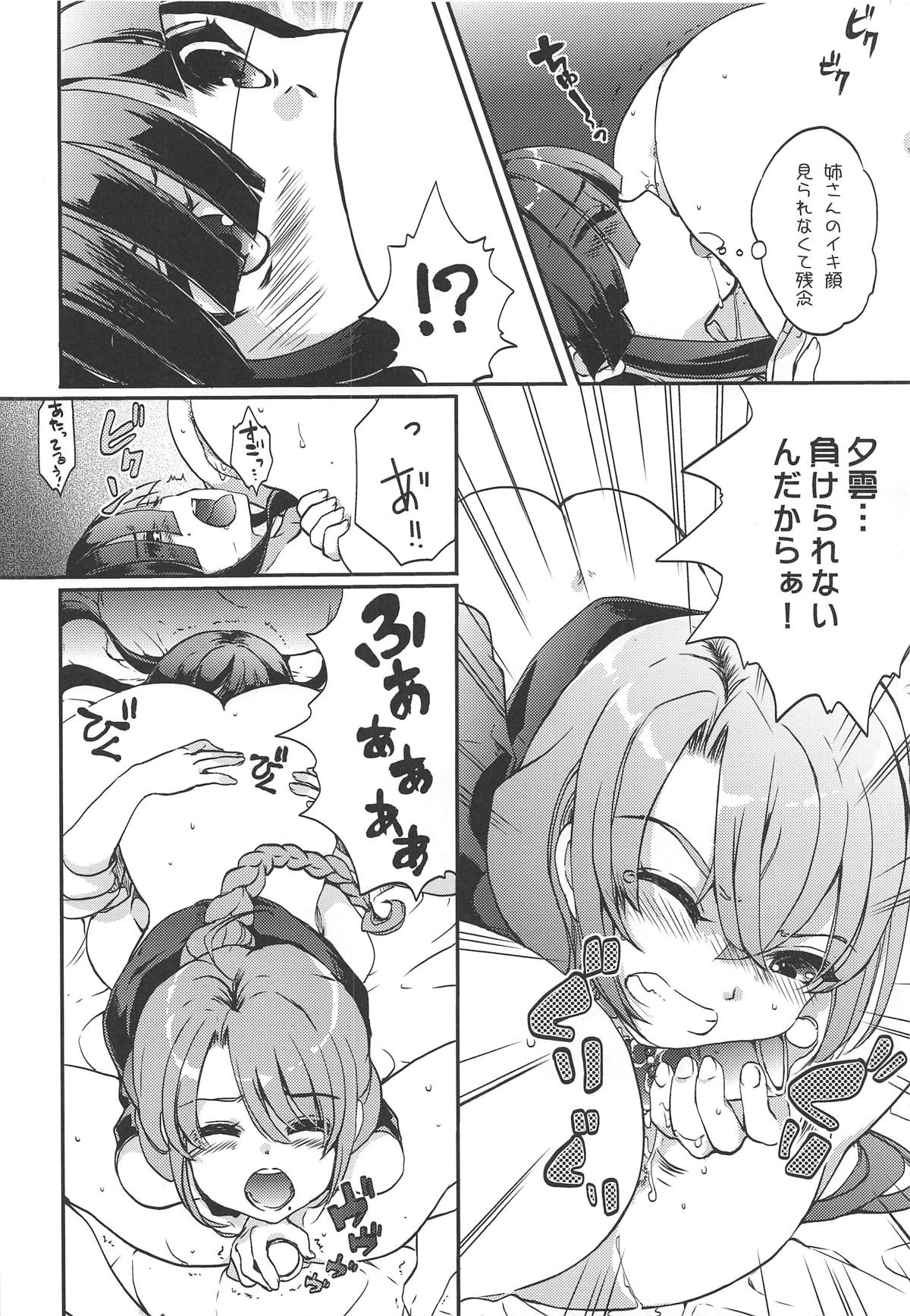(C95) [恥骨マニア (剛田ナギ)] 夕雲型、痴女事情。 (艦隊これくしょん -艦これ-)