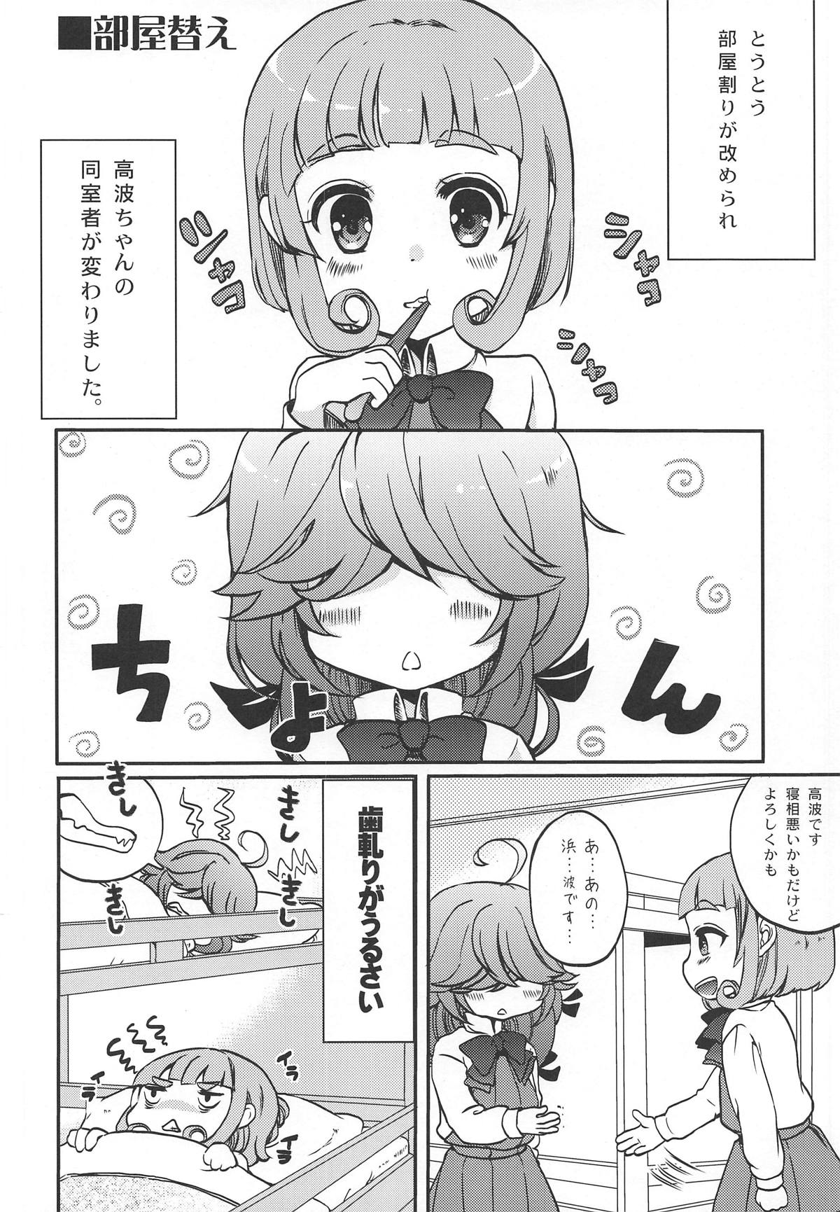 (C95) [恥骨マニア (剛田ナギ)] 夕雲型、痴女事情。 (艦隊これくしょん -艦これ-)