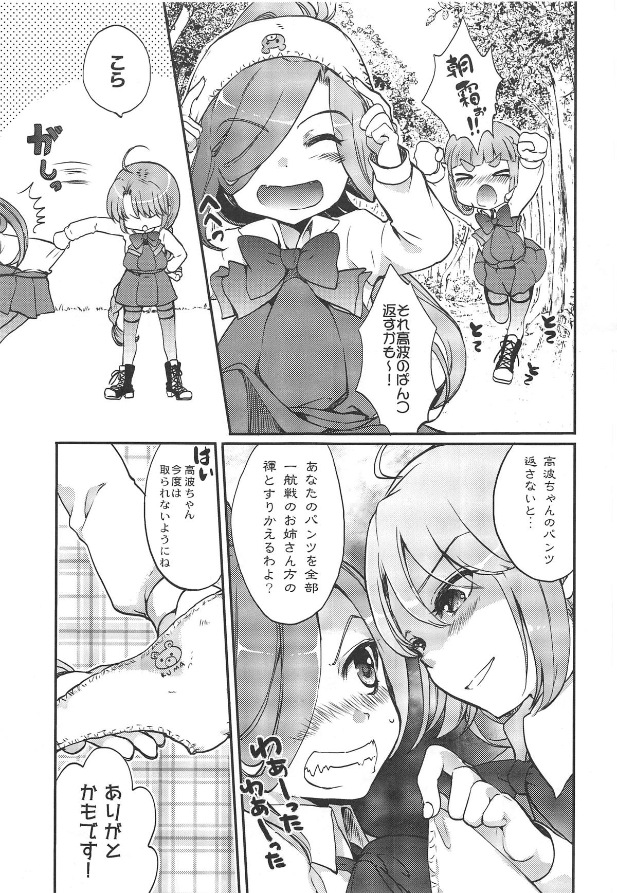 (C95) [恥骨マニア (剛田ナギ)] 夕雲型、痴女事情。 (艦隊これくしょん -艦これ-)