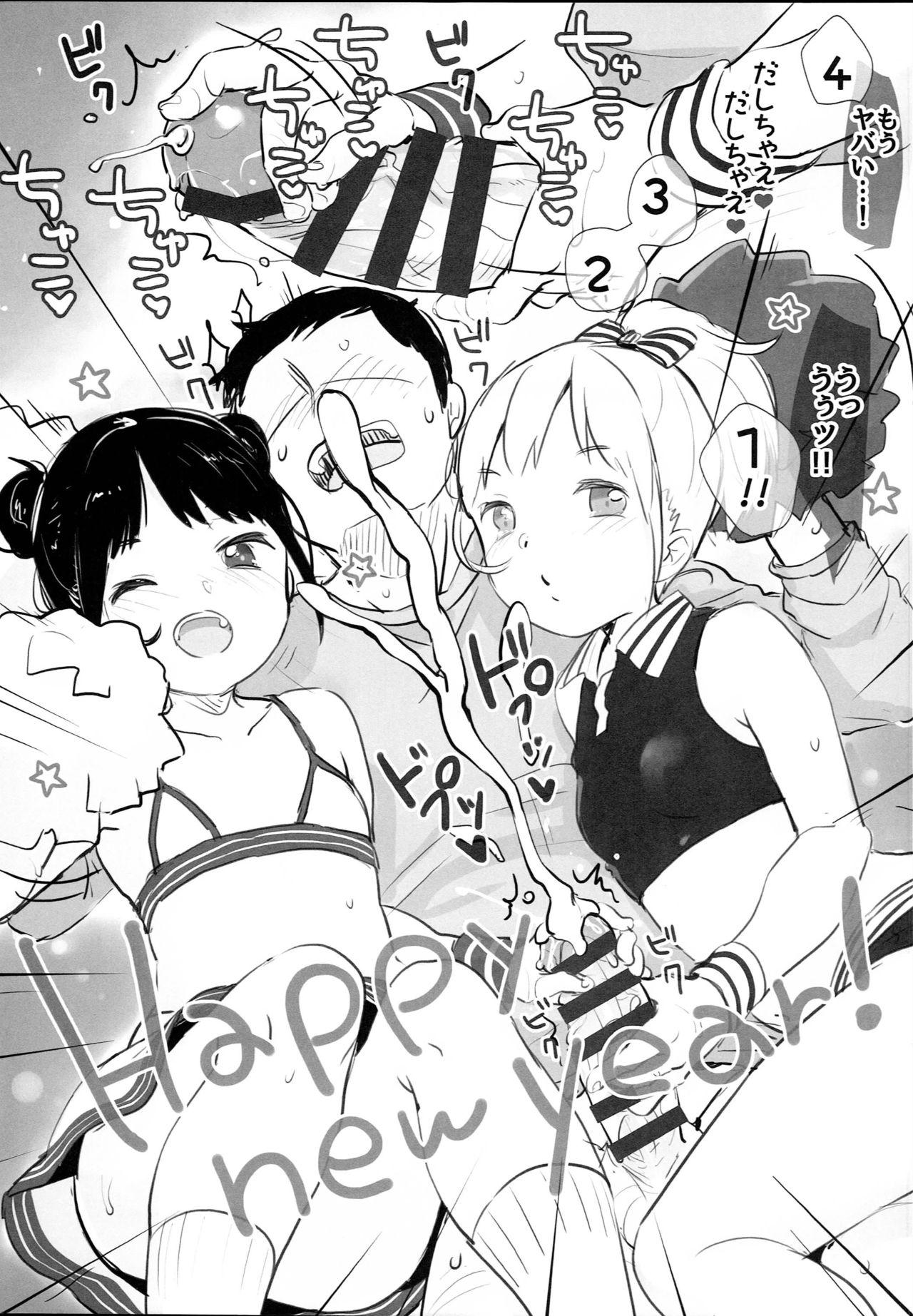 (C95) [MeltdoWN COmet (雪雨こん)] C95おまけ本!