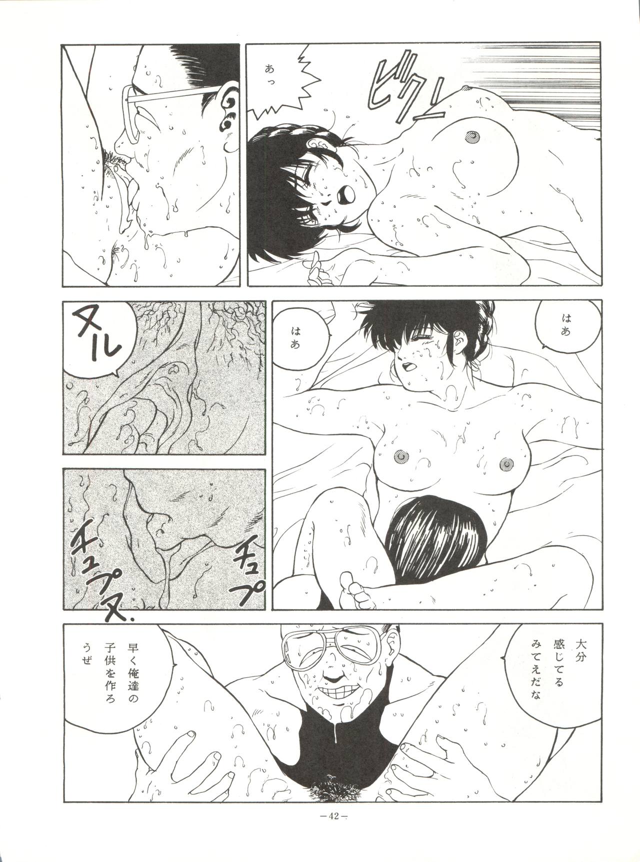 [ALPS (よろず)] LOOK OUT 18 (よろず)