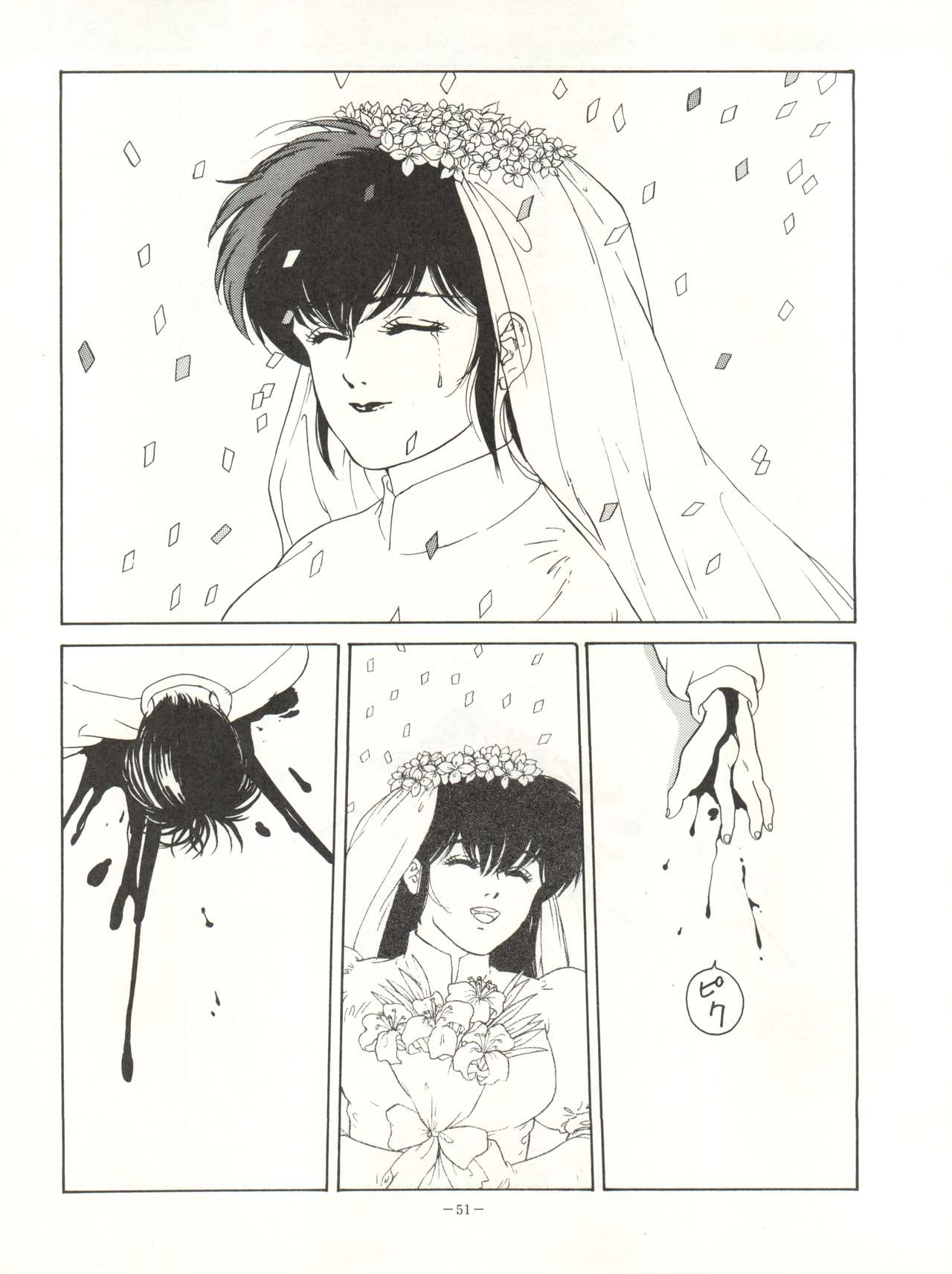 [ALPS (よろず)] LOOK OUT 18 (よろず)