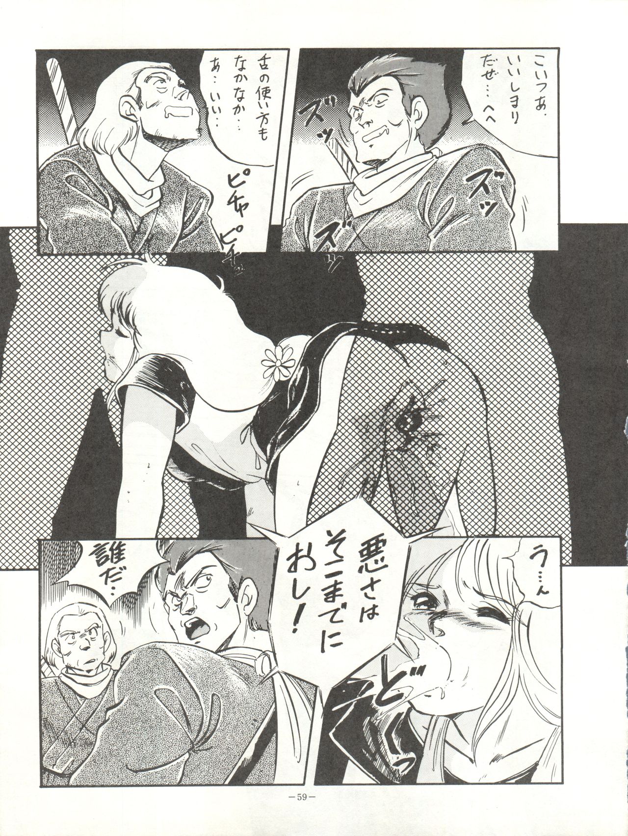 [ALPS (よろず)] LOOK OUT 18 (よろず)