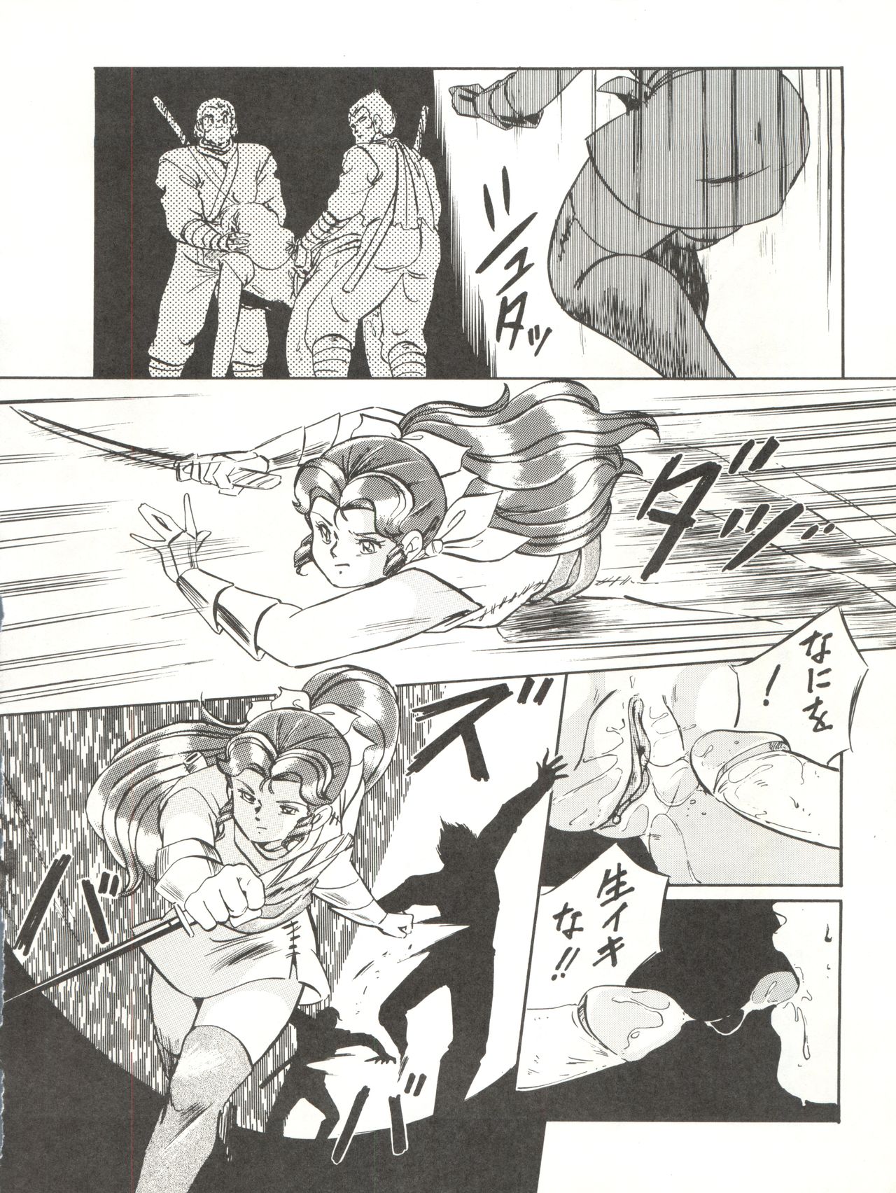 [ALPS (よろず)] LOOK OUT 18 (よろず)