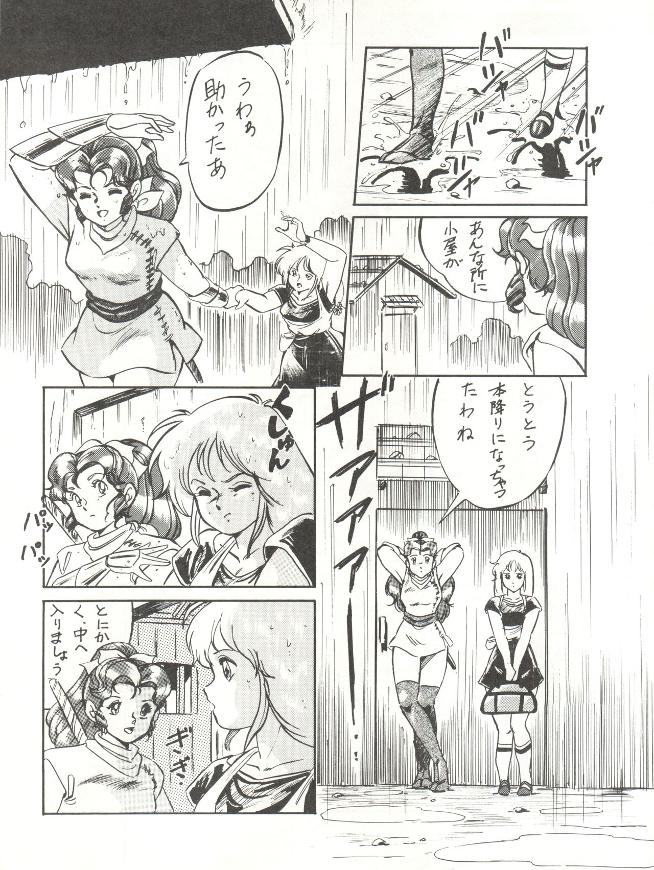 [ALPS (よろず)] LOOK OUT 18 (よろず)