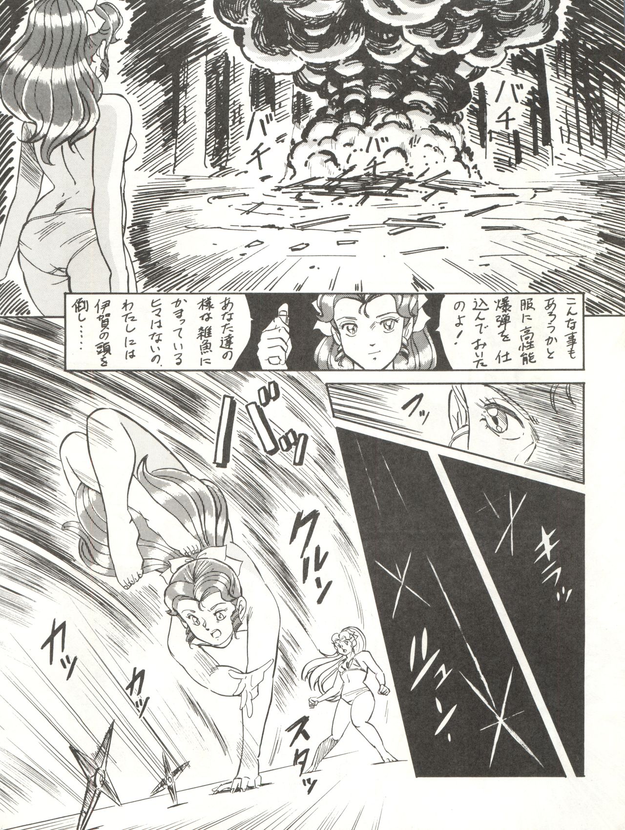 [ALPS (よろず)] LOOK OUT 18 (よろず)