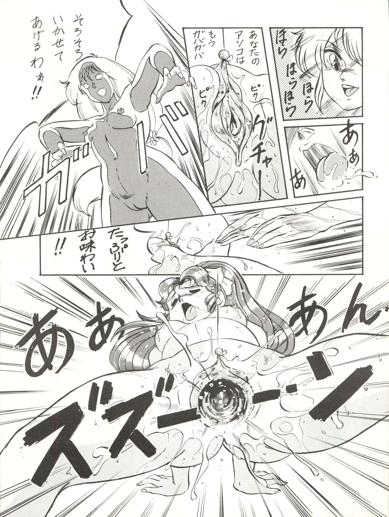 [ALPS (よろず)] LOOK OUT 18 (よろず)