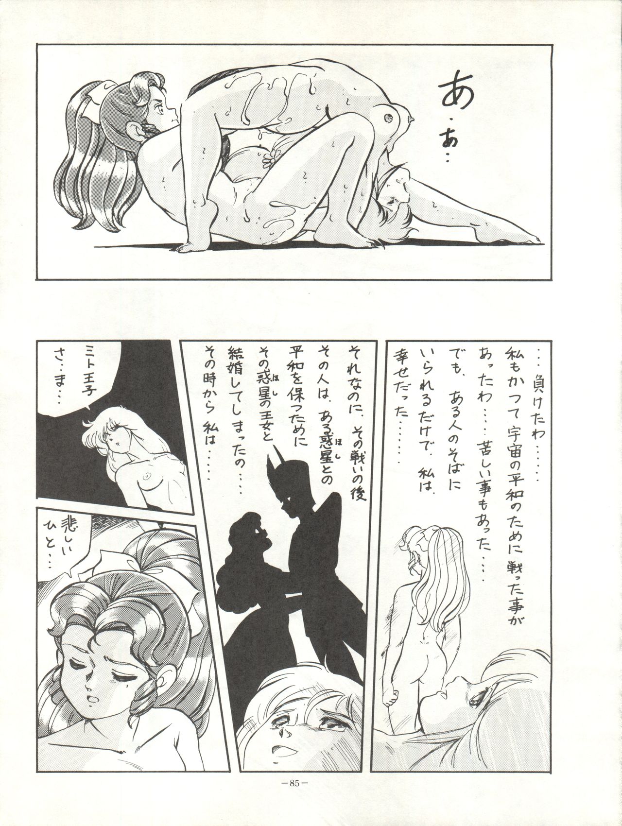 [ALPS (よろず)] LOOK OUT 18 (よろず)