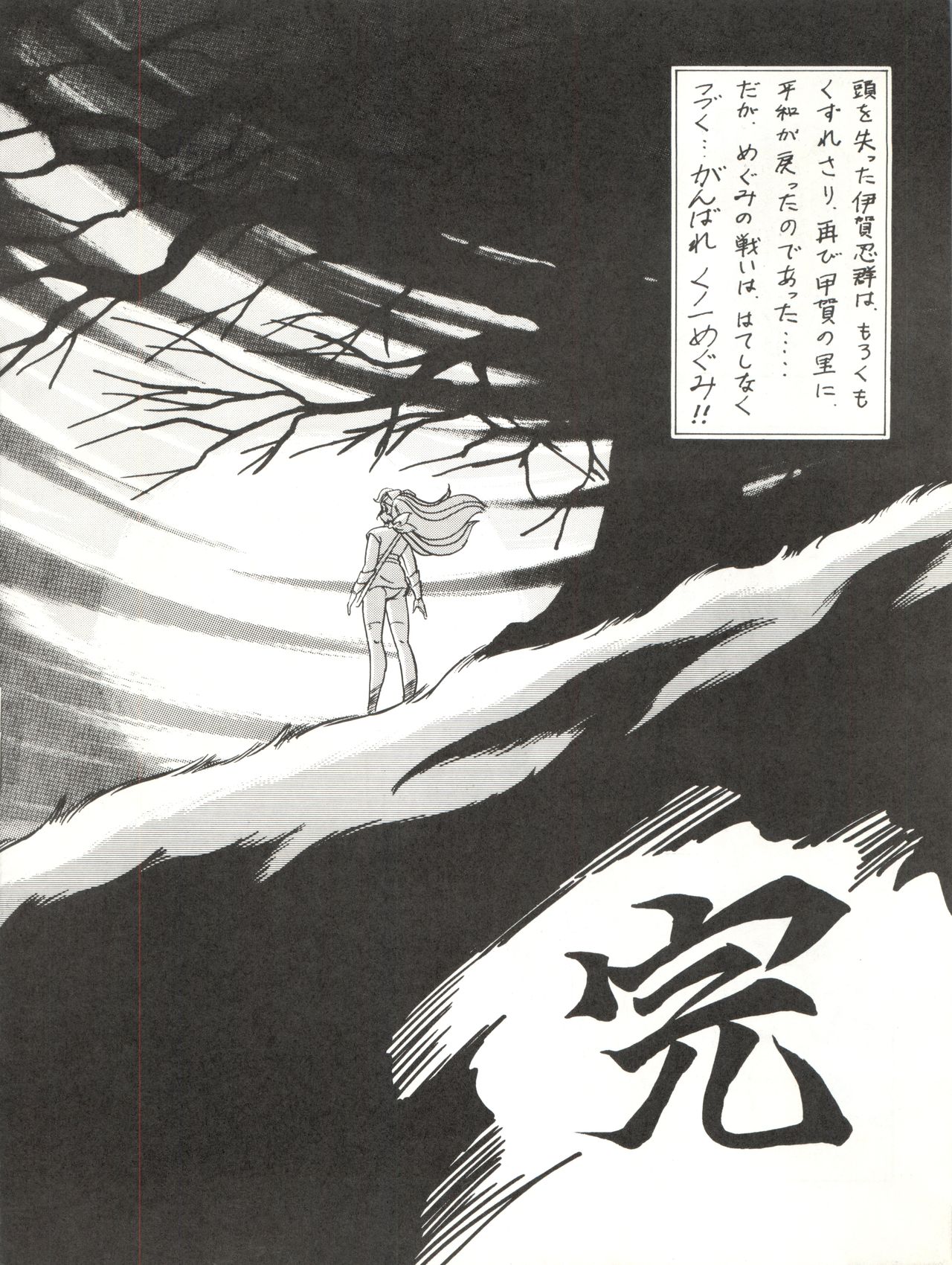 [ALPS (よろず)] LOOK OUT 18 (よろず)