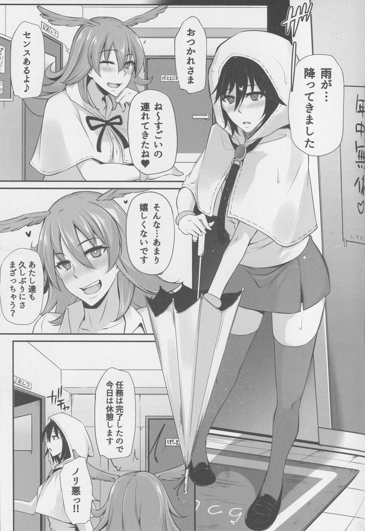 (C95) [PONDEMIX (雪國おまる、yaeto)] さぽさぽスカディ (Fate/Grand Order)