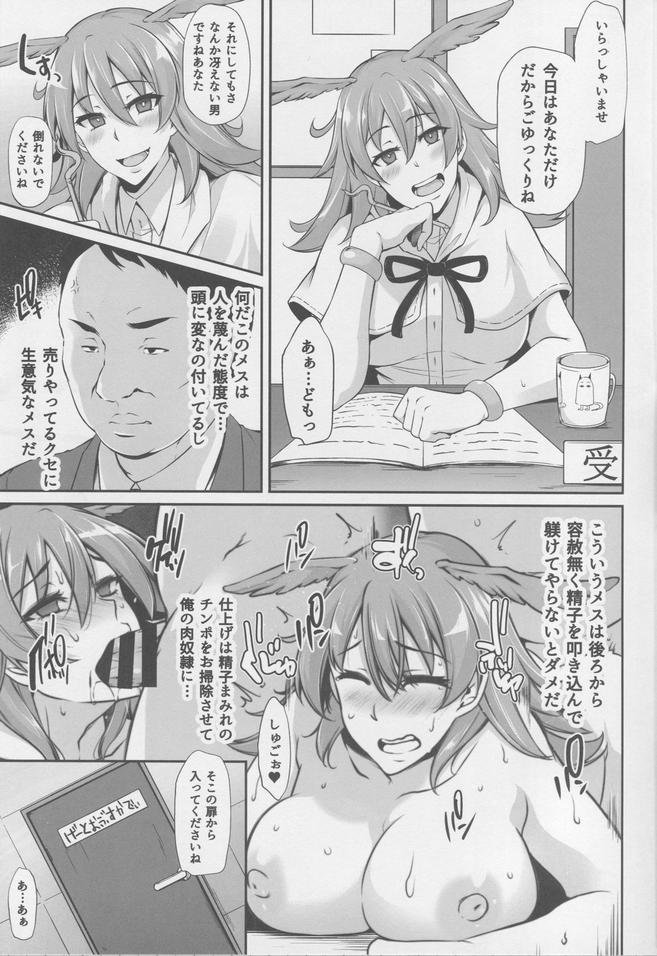 (C95) [PONDEMIX (雪國おまる、yaeto)] さぽさぽスカディ (Fate/Grand Order)