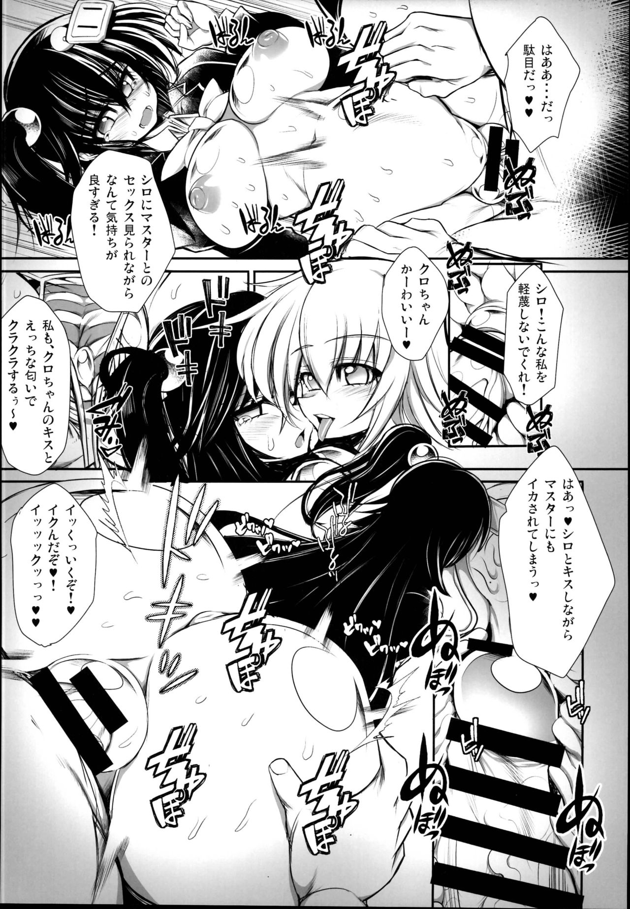 (C95) [鬼脚堂 (カラテカ・バリュー)] ボムガキギャルズ (ボンバーガール)