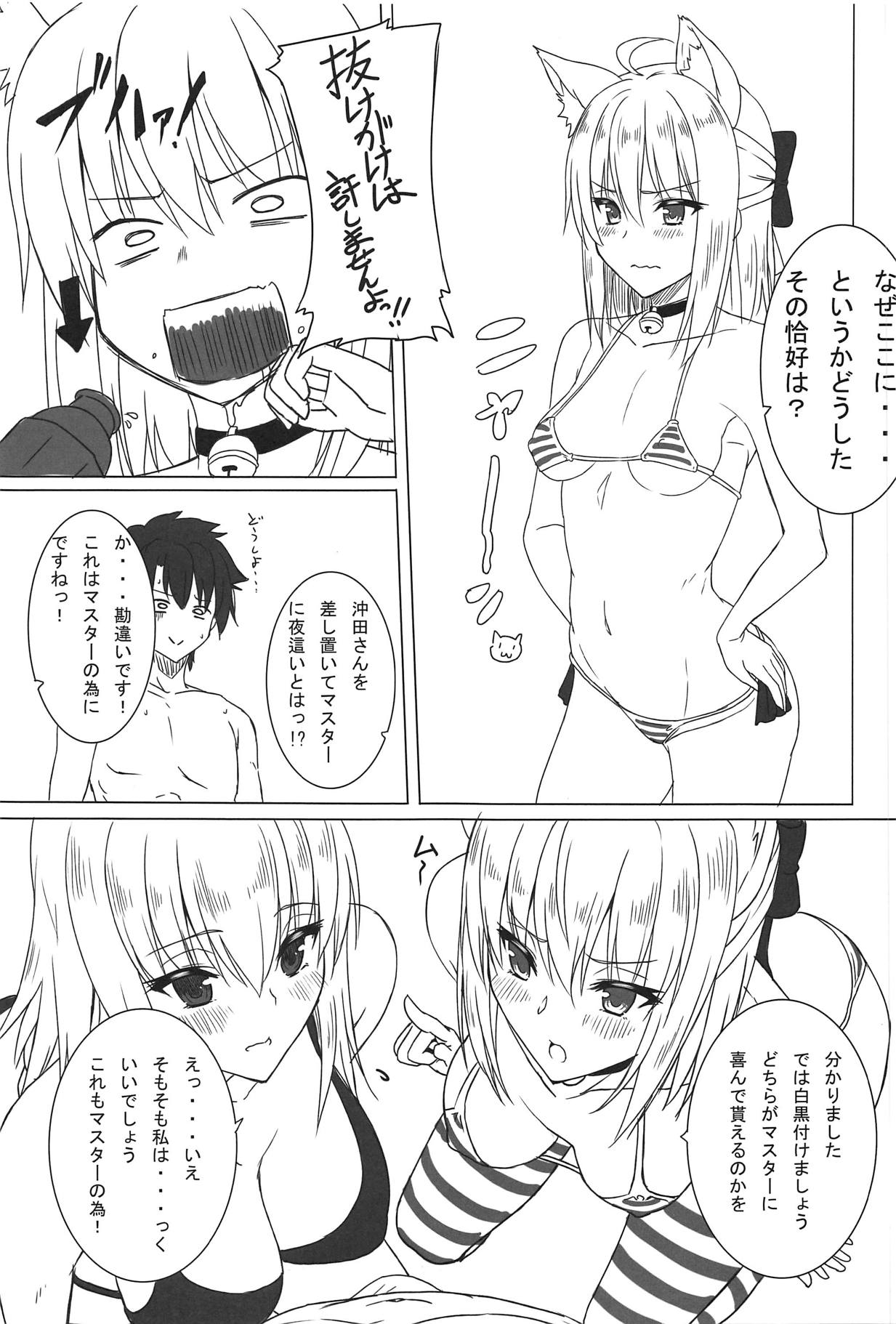 (C95) [毒電波通信 (千国AKY)] 水着がえっちだぁ…っ!! (Fate/Grand Order)