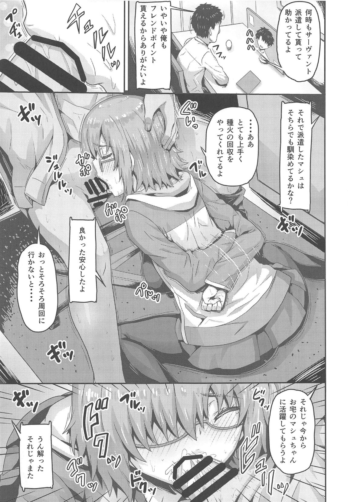 (C95) [ありのとわたり] 信じて送り出したマシュが寝取られる本 (Fate/Grand Order)