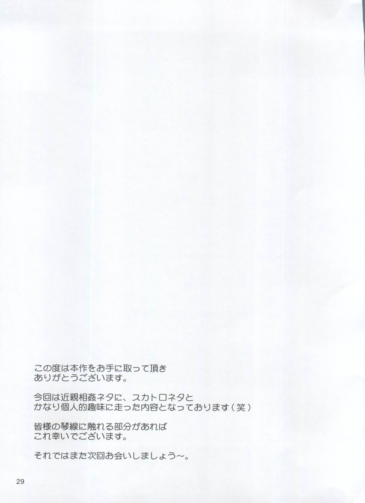 (C85) [オールドスクールアカデミー (雨珠秋比人)] Magical Daughter (魔法の天使クリィミーマミ、魔法のスターマジカルエミ、魔法の妖精 ペルシャ)