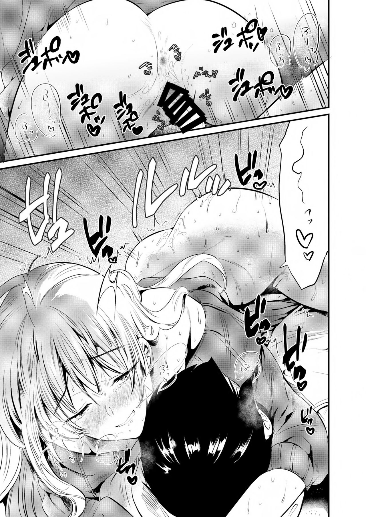 [Fromシコるーと (よろず)] オネクシィ [中国翻訳]