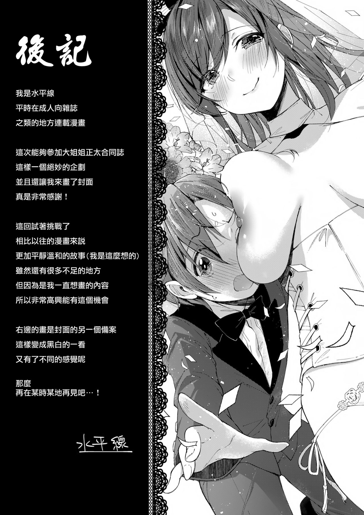 [Fromシコるーと (よろず)] オネクシィ [中国翻訳]