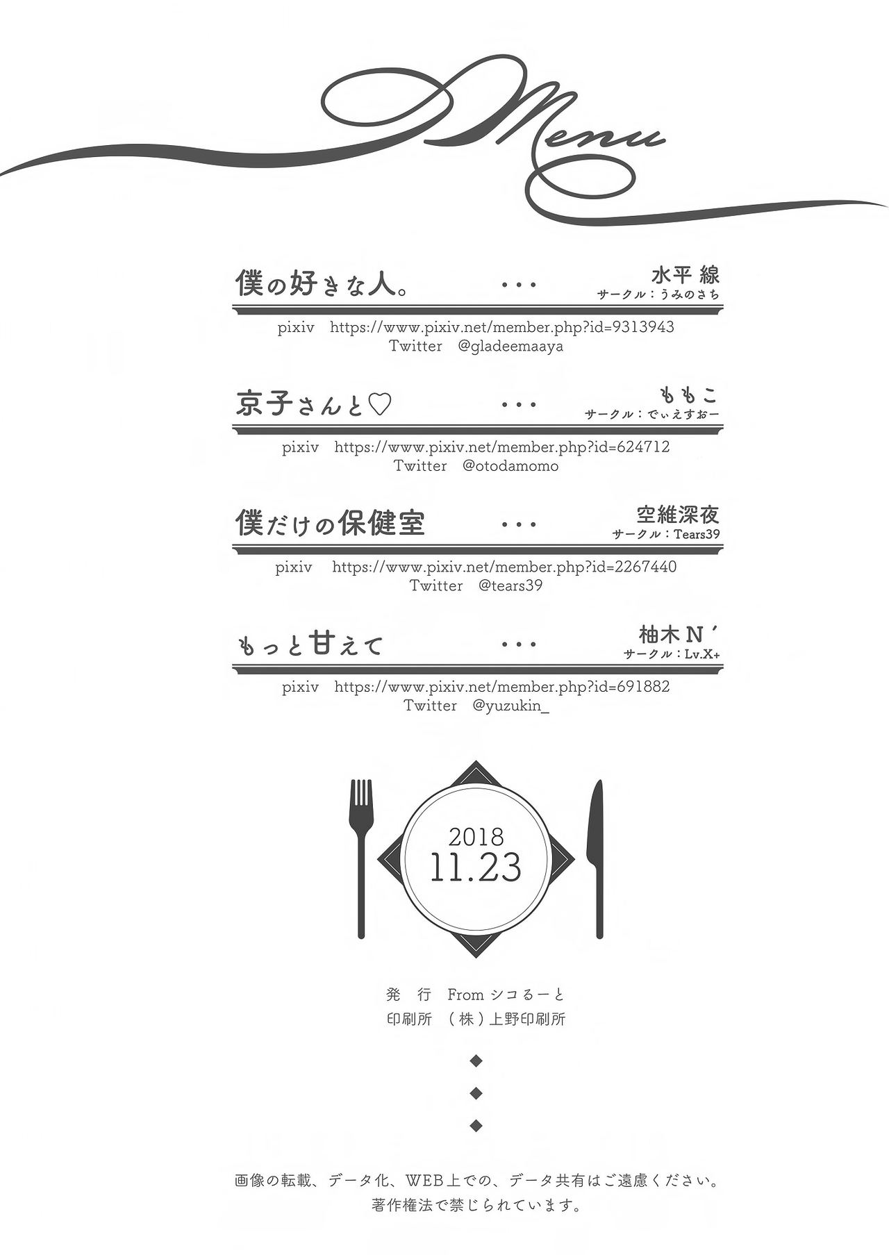 [Fromシコるーと (よろず)] オネクシィ [中国翻訳]