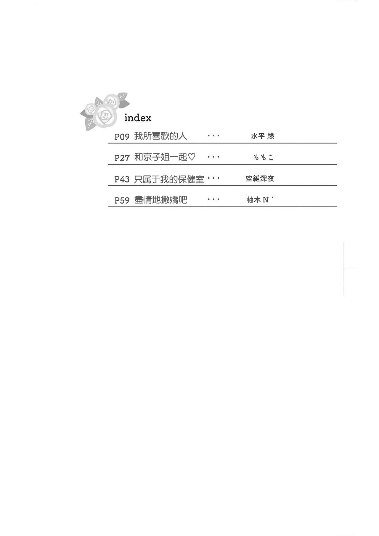 [Fromシコるーと (よろず)] オネクシィ [中国翻訳]