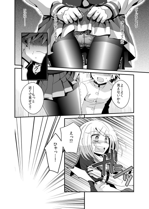 [highway (イリ)] 悪ノ生徒会長HARD (VOCALOID) [DL版]