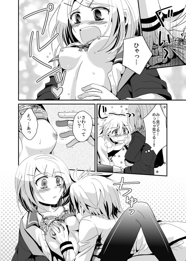 [highway (イリ)] 悪ノ生徒会長HARD (VOCALOID) [DL版]