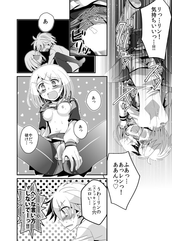 [highway (イリ)] 悪ノ生徒会長HARD (VOCALOID) [DL版]