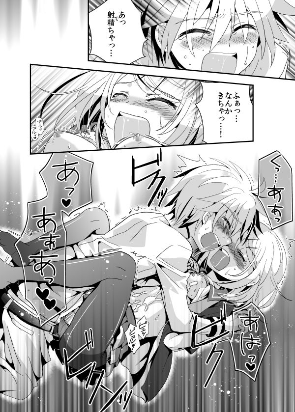 [highway (イリ)] 悪ノ生徒会長HARD (VOCALOID) [DL版]