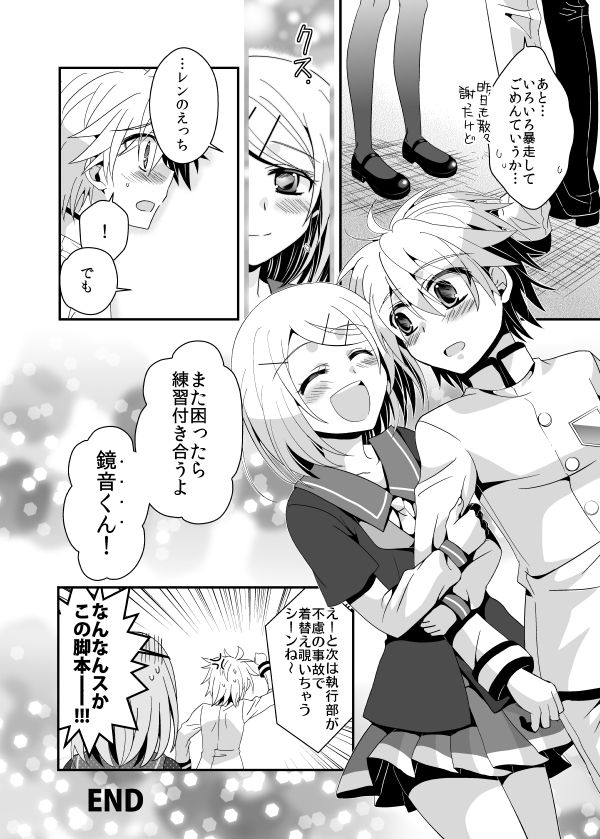 [highway (イリ)] 悪ノ生徒会長HARD (VOCALOID) [DL版]