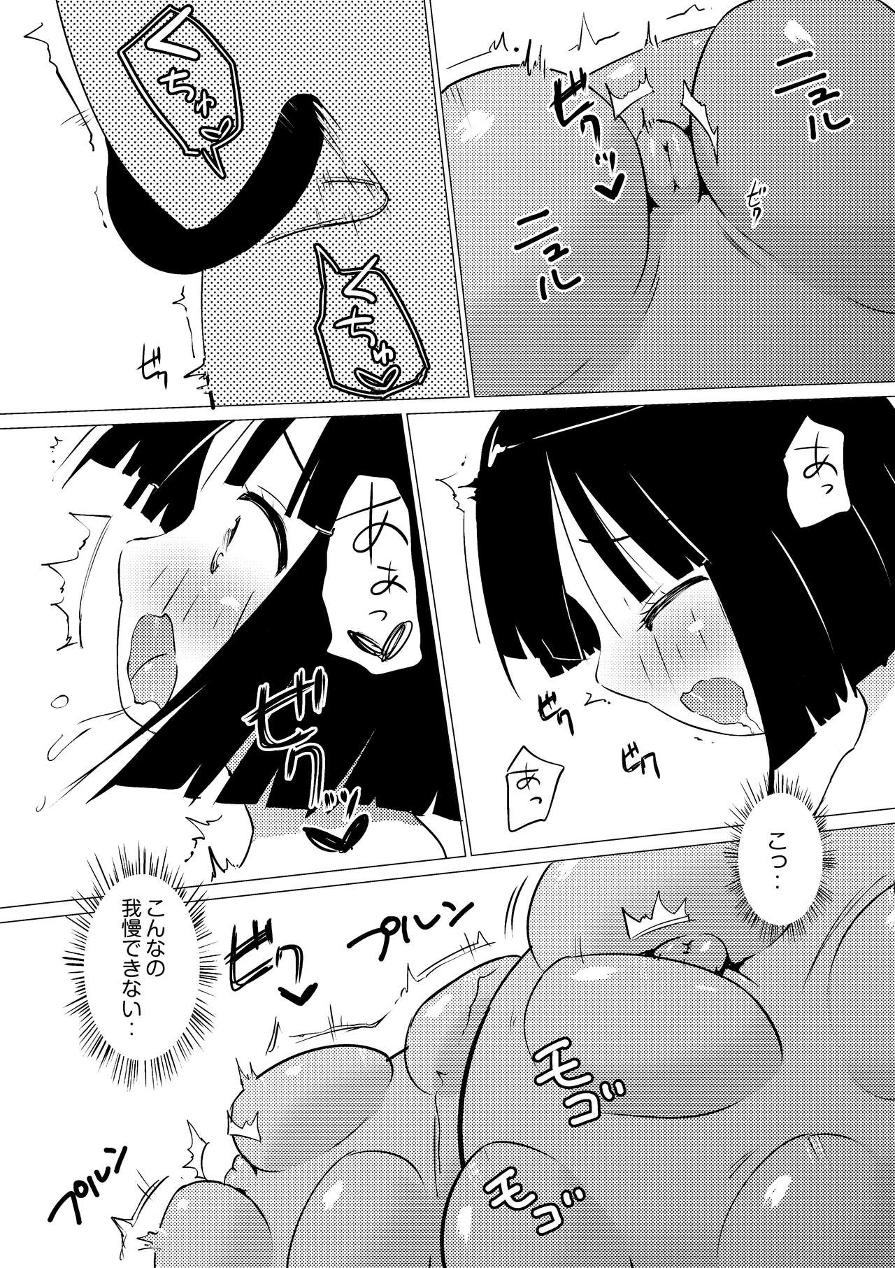 [俗物.zip (あすか)] 俗物.zip (3) [DL版]