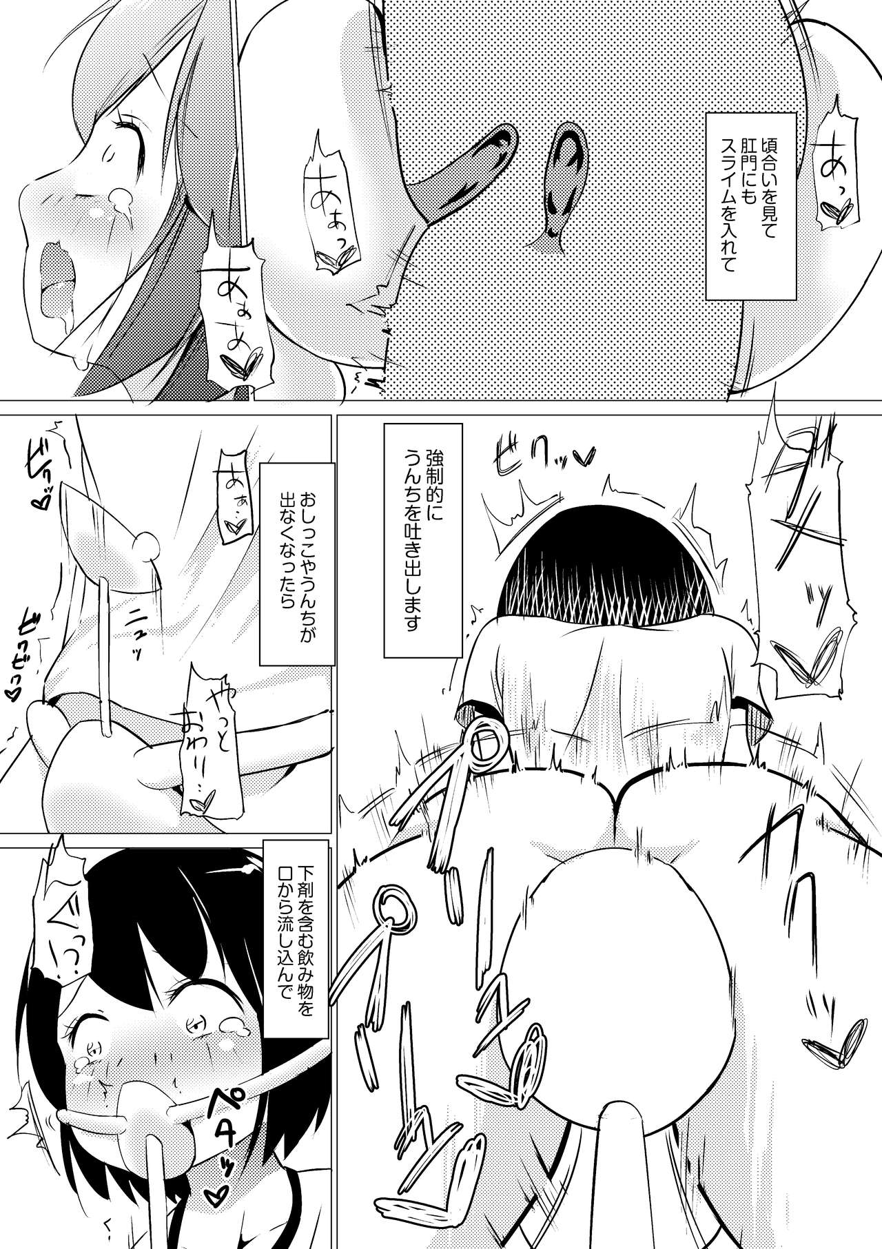 [俗物.zip (あすか)] 俗物.zip (3) [DL版]