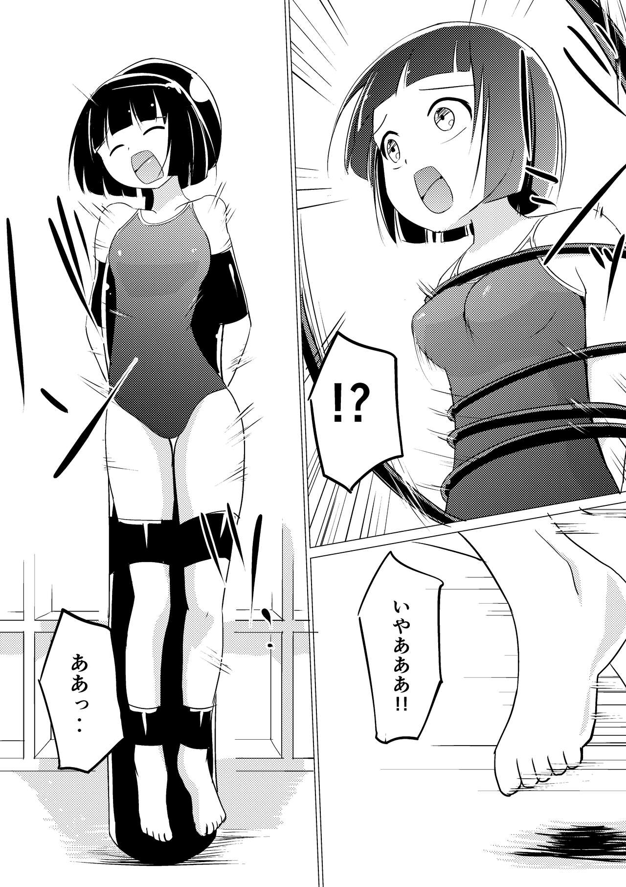 [俗物.zip (あすか)] 俗物.zip (3) [DL版]