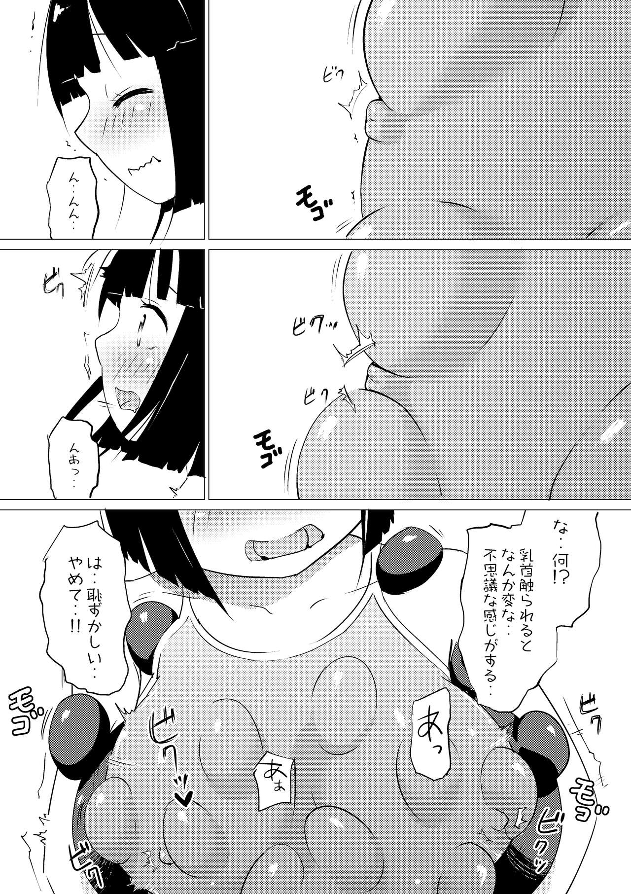 [俗物.zip (あすか)] 俗物.zip (3) [DL版]