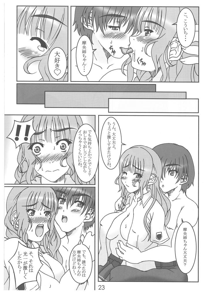 (C70) [向日葵のれん (葵千尋)] youthful days (キミキス)