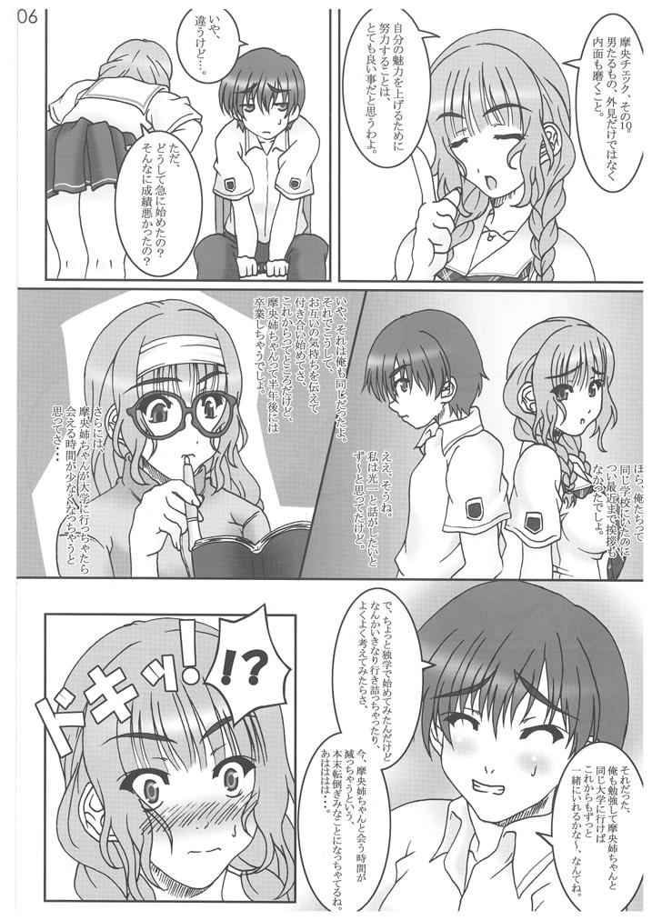 (C70) [向日葵のれん (葵千尋)] youthful days (キミキス)