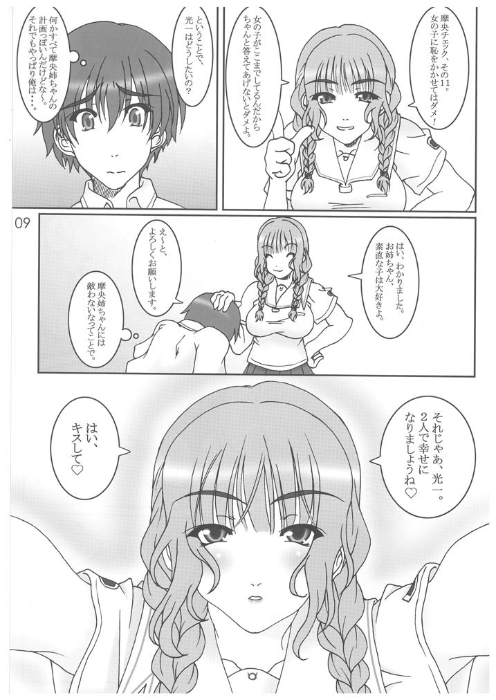 (C70) [向日葵のれん (葵千尋)] youthful days (キミキス)