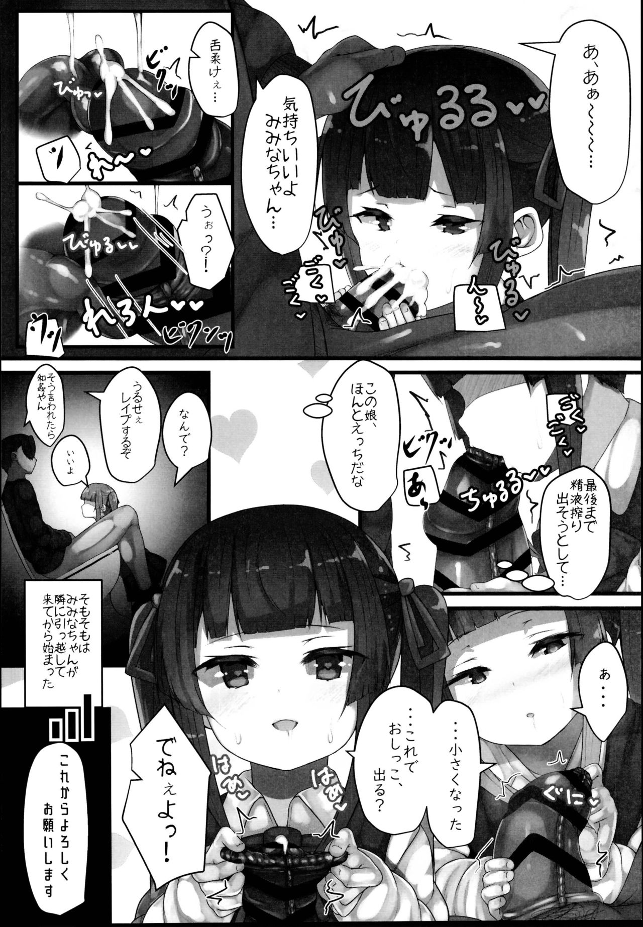 (C95) [はるさめすぅぷ (あつとく)] ときどきドキドキ時