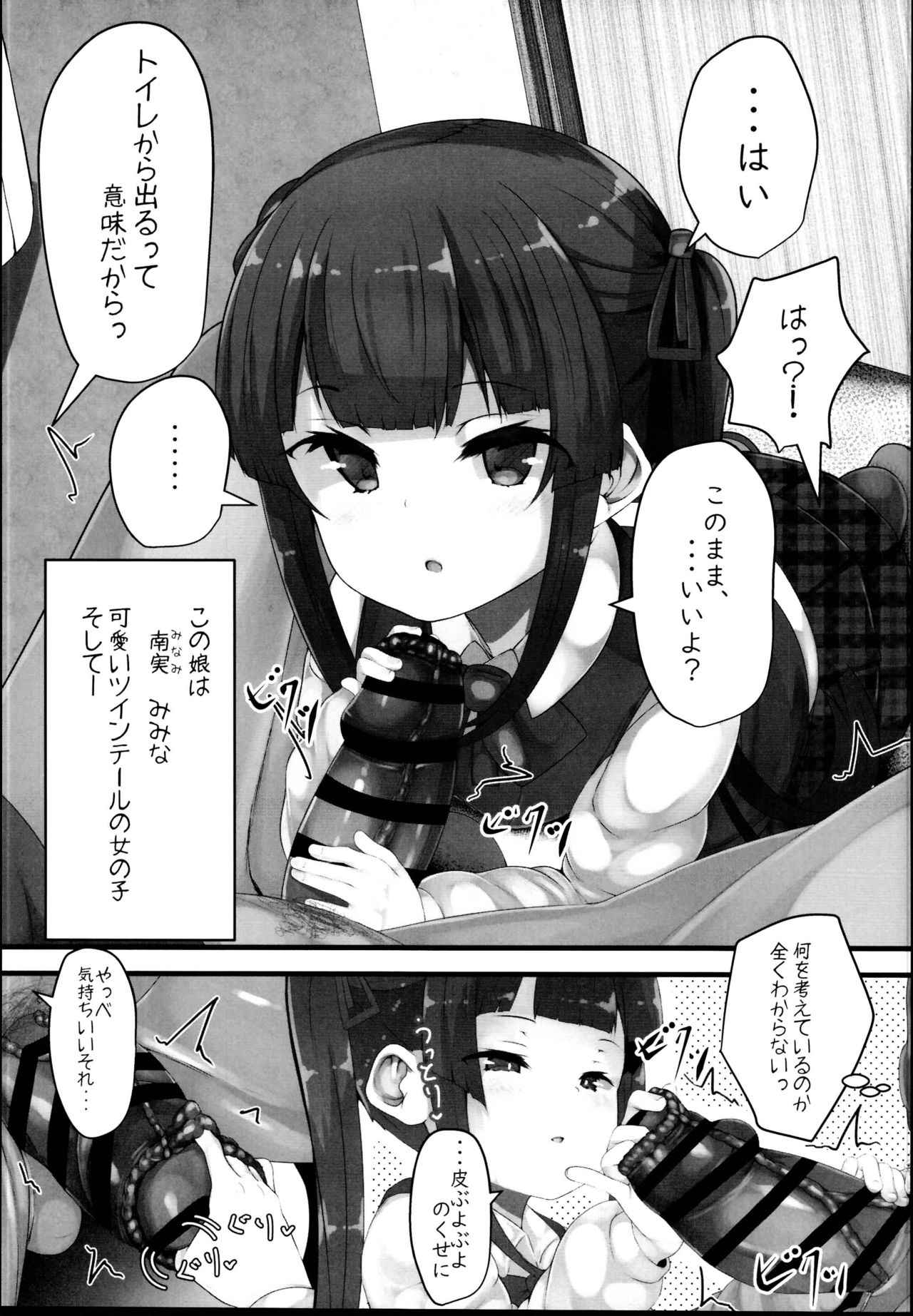 (C95) [はるさめすぅぷ (あつとく)] ときどきドキドキ時
