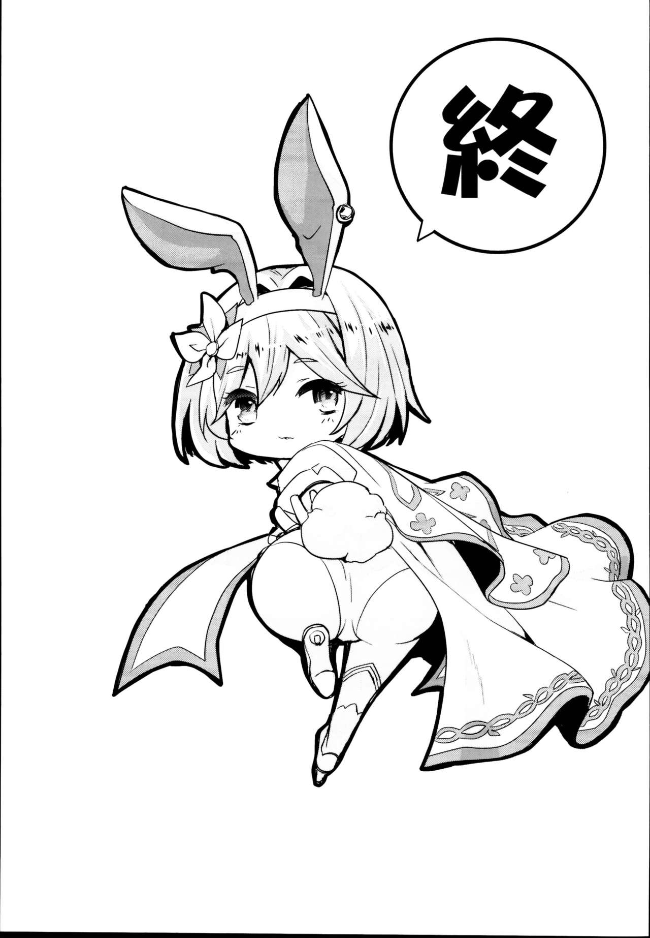 (C95) [犬とコタツ (七瀬瑞穂)] 脱法ヒヒイロカネ (グランブルーファンタジー)