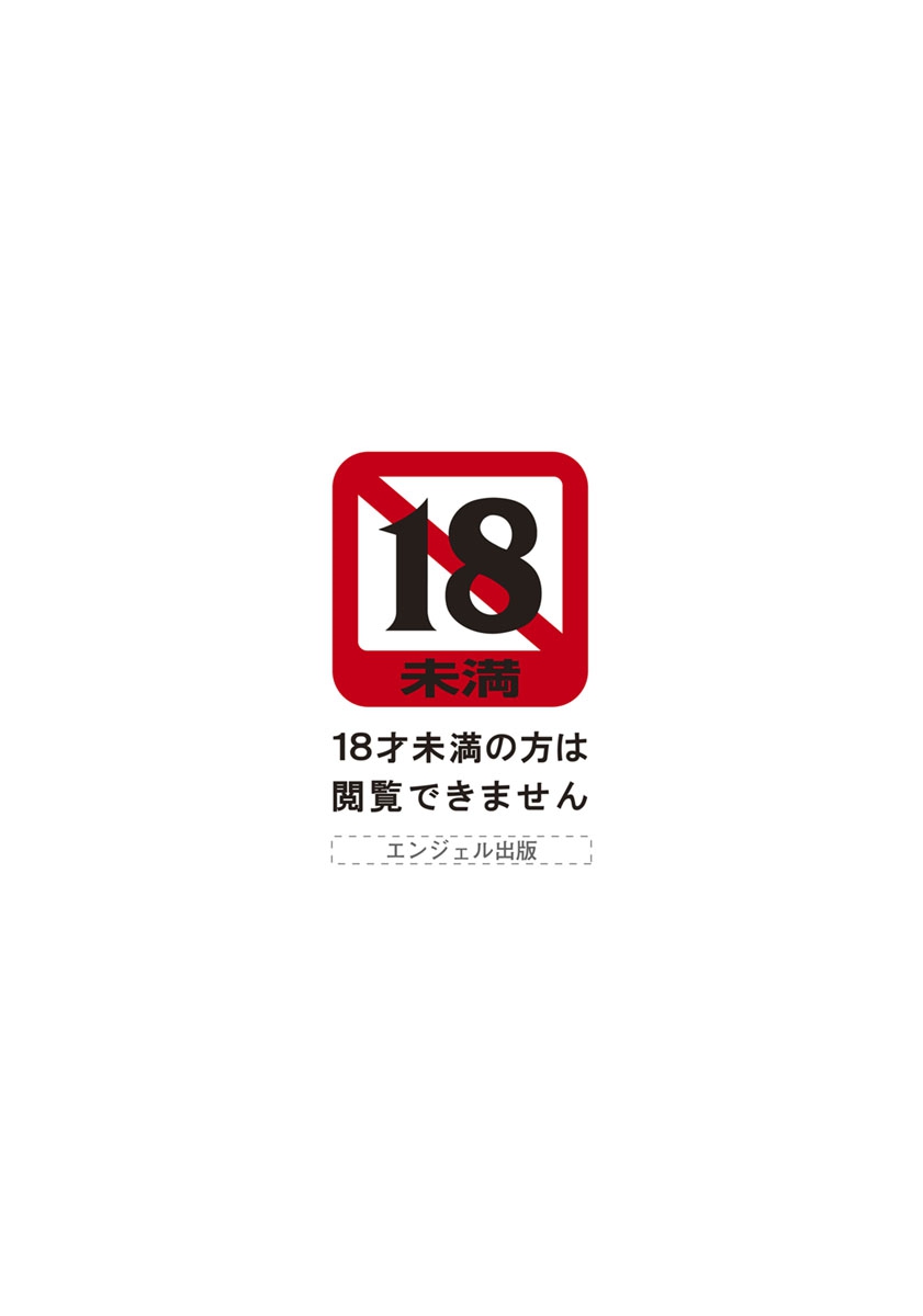 ANGEL 倶楽部 2019年01月号 [DL版]