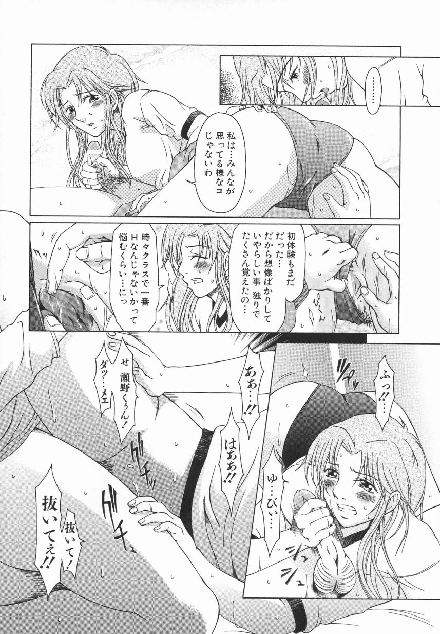 [大井はに丸] Click Me